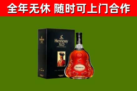 井冈山市烟酒回收轩尼诗XO.jpg