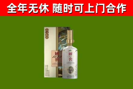 井冈山市烟酒回收国窖1573.jpg