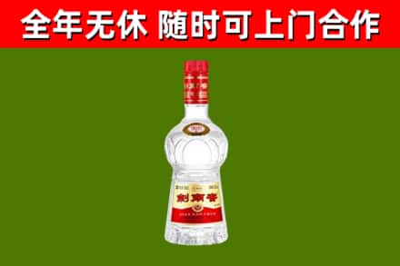 井冈山市烟酒回收剑南春水晶剑2.jpg
