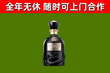 井冈山市烟酒回收古20酒.jpg