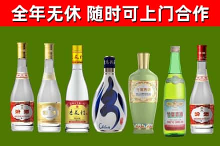 井冈山市烟酒回收汾酒系列.jpg