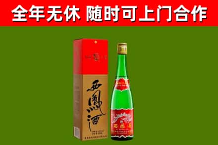 井冈山市回收西凤酒