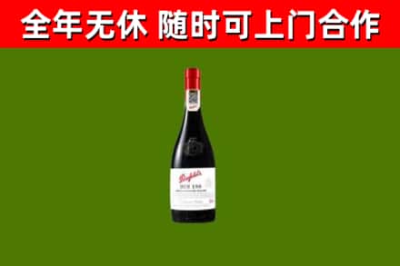 井冈山市回收奔富红酒