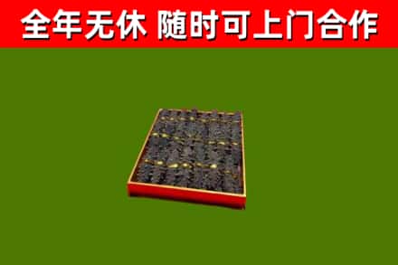 井冈山市烟酒回收海参.jpg