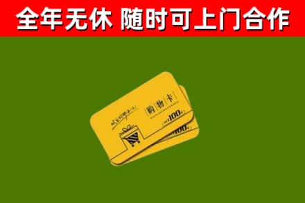 井冈山市烟酒回收购物卡.jpg