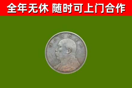 井冈山市烟酒回收袁大头.jpg